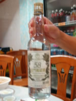 アルコール 58度