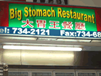 ビッグスとマックレストラン